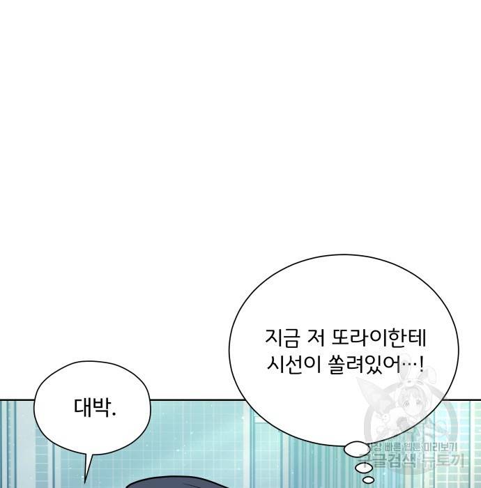 여주가 사기 스킬을 얻음 4화 122
