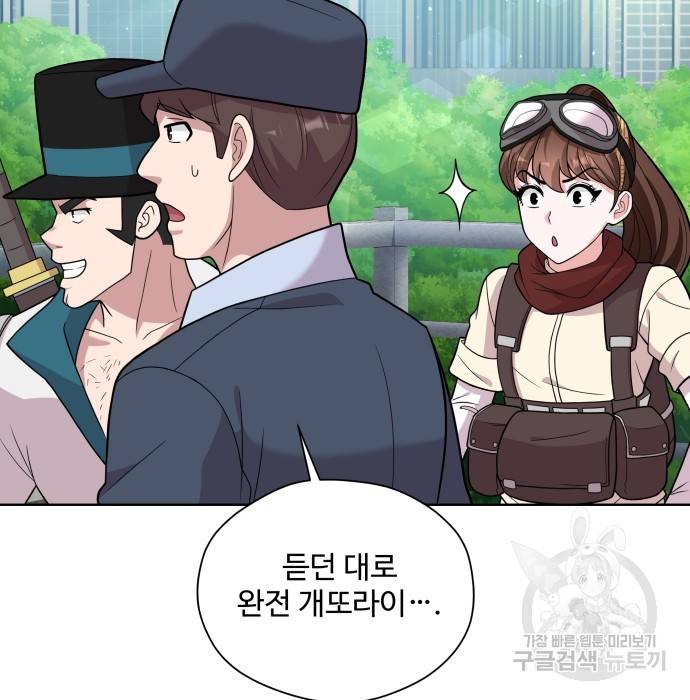 여주가 사기 스킬을 얻음 4화 123