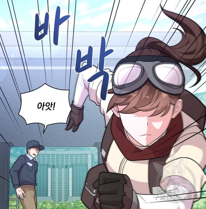 여주가 사기 스킬을 얻음 4화 127