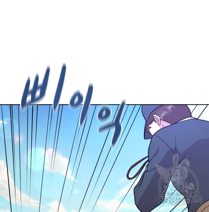 여주가 사기 스킬을 얻음 4화 129