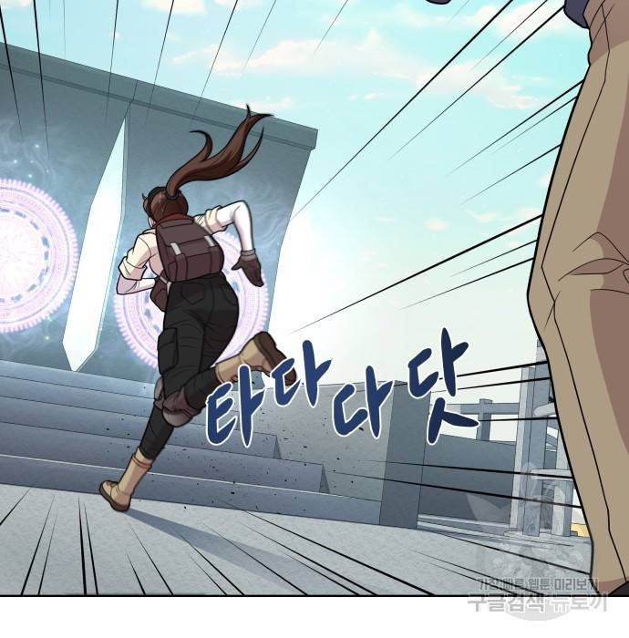여주가 사기 스킬을 얻음 4화 130