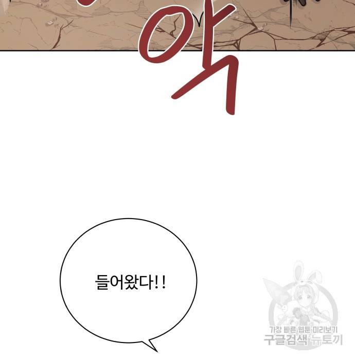 여주가 사기 스킬을 얻음 4화 140