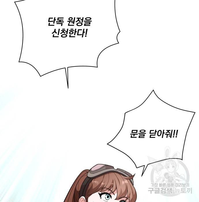 여주가 사기 스킬을 얻음 4화 145