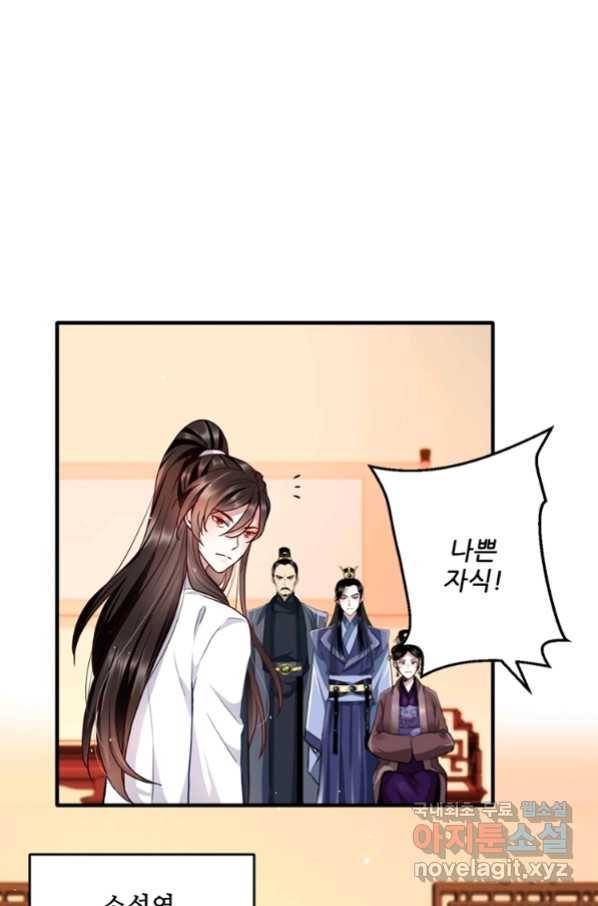 소광만 14화 2