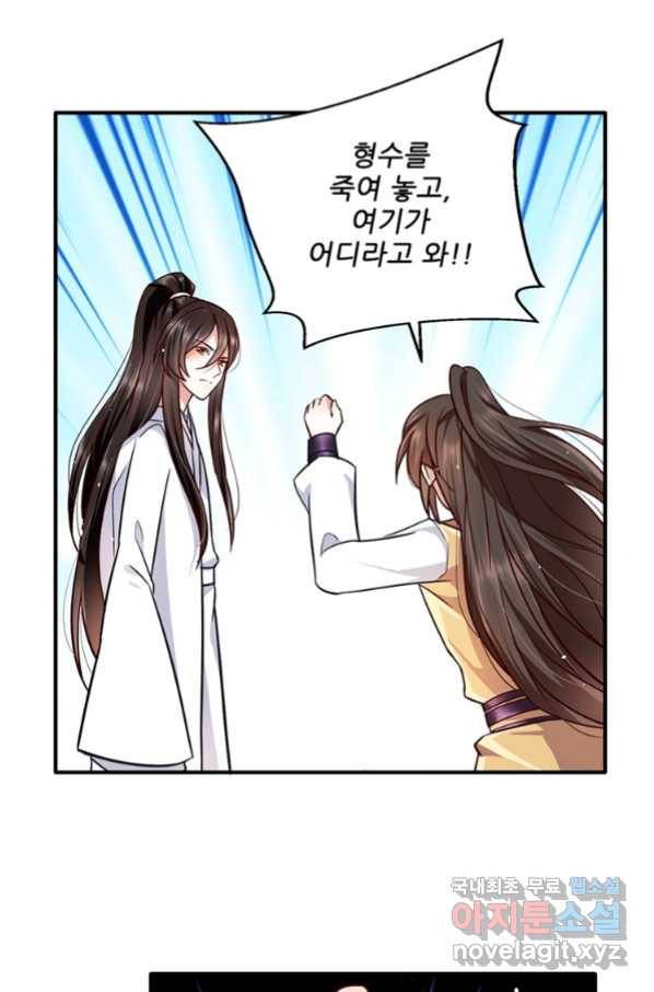 소광만 14화 4
