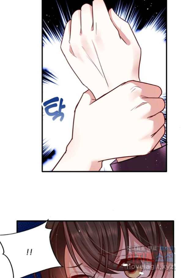 소광만 14화 5