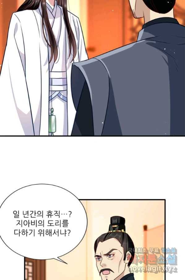 소광만 14화 10