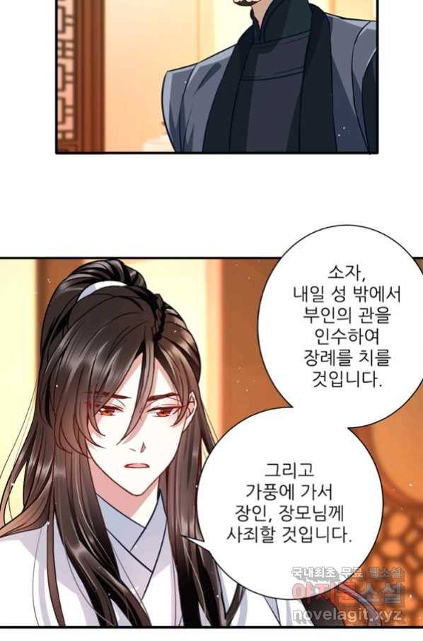 소광만 14화 11
