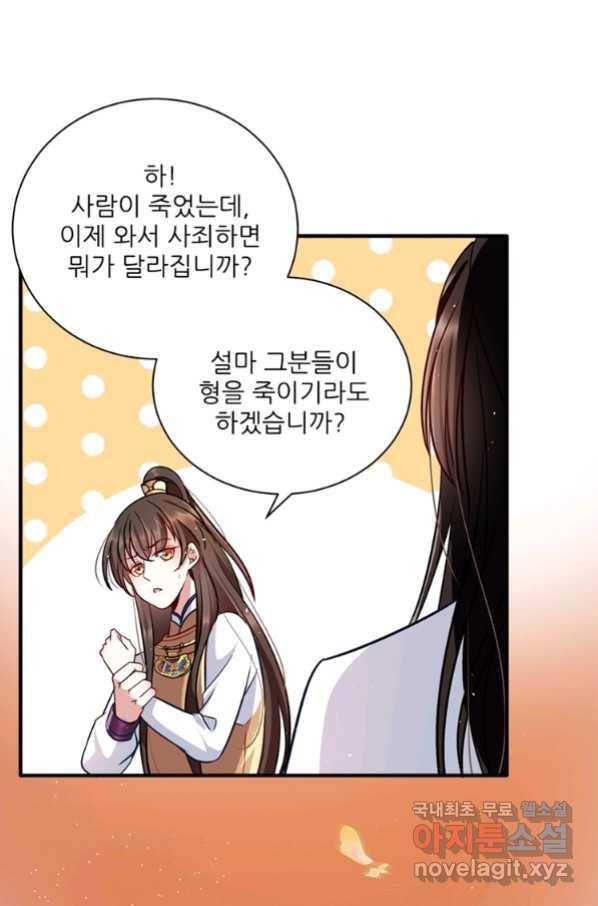 소광만 14화 12