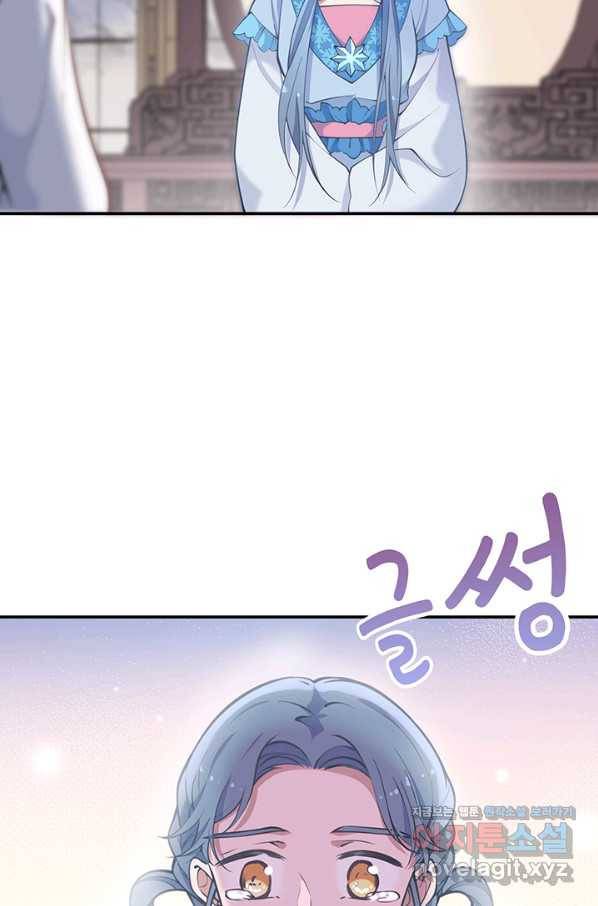 황후마마가 이상해 100화 30