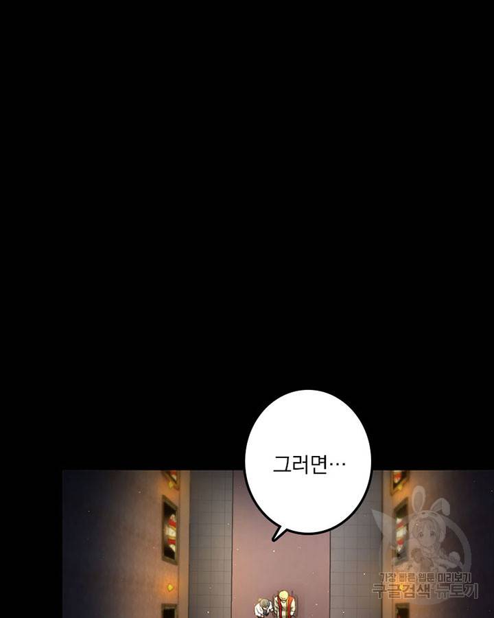 마녀를 지켜라 218화 7
