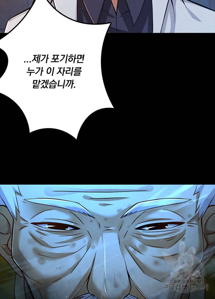 마녀를 지켜라 218화 14