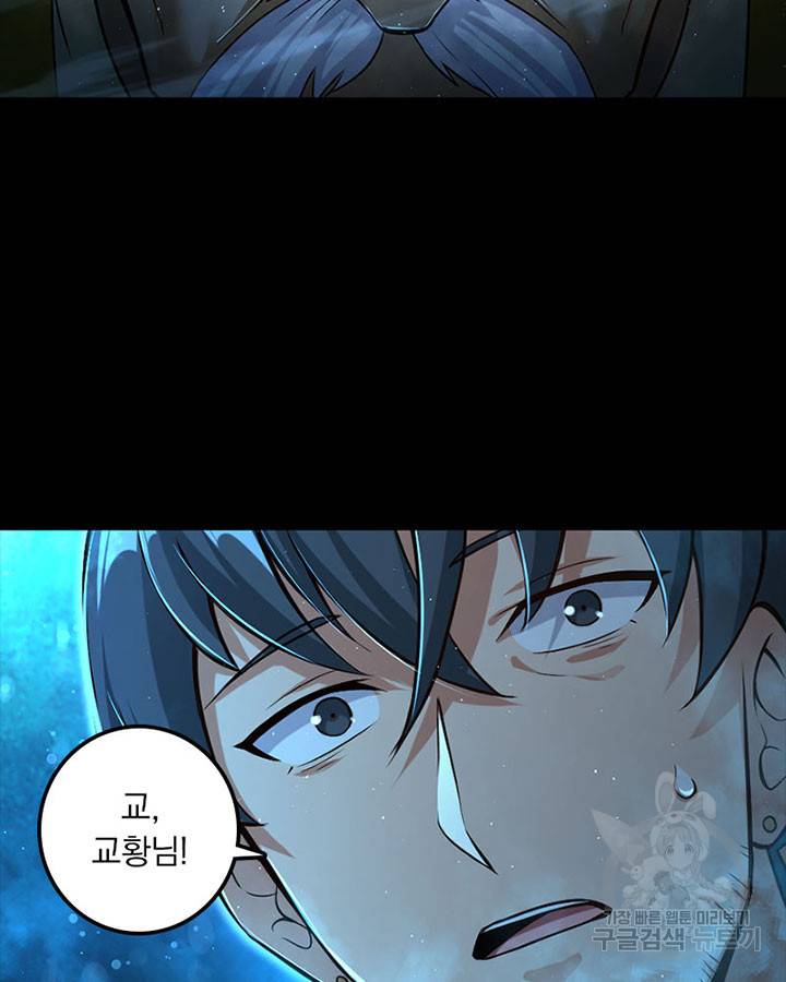 마녀를 지켜라 218화 15