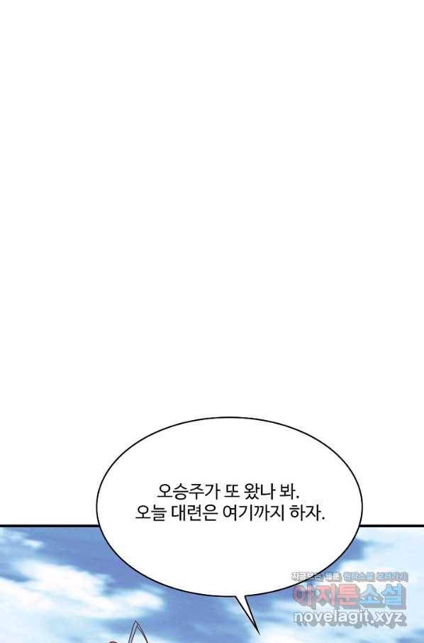 무역: 운명을 거스르다 132화 3