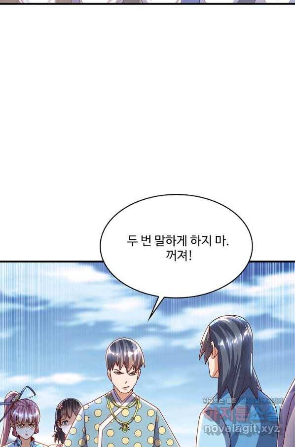 무역: 운명을 거스르다 132화 6