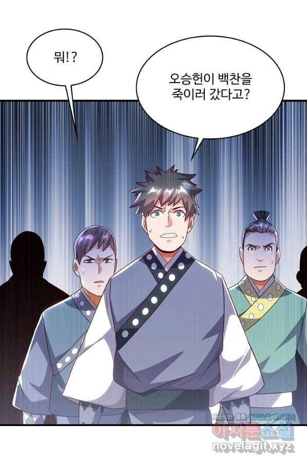 무역: 운명을 거스르다 132화 9