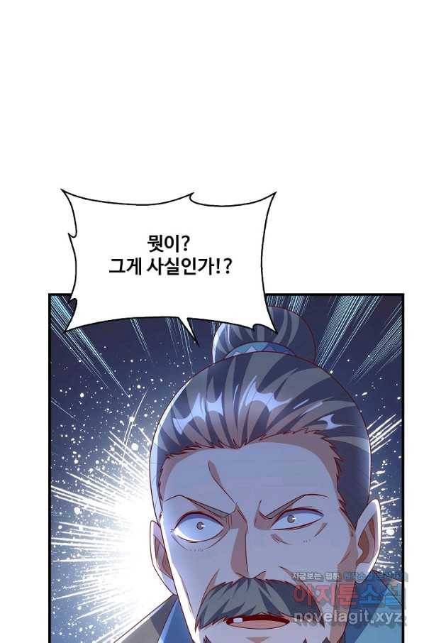 무역: 운명을 거스르다 132화 10