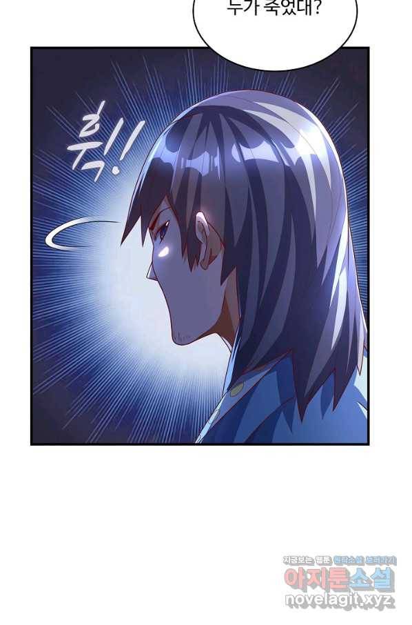 무역: 운명을 거스르다 132화 14