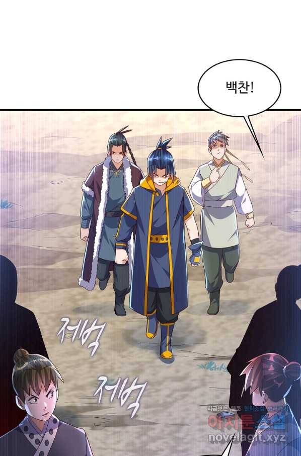 무역: 운명을 거스르다 132화 15