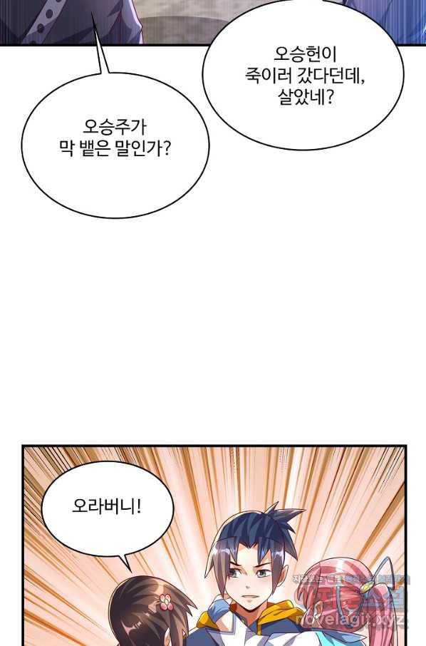 무역: 운명을 거스르다 132화 16