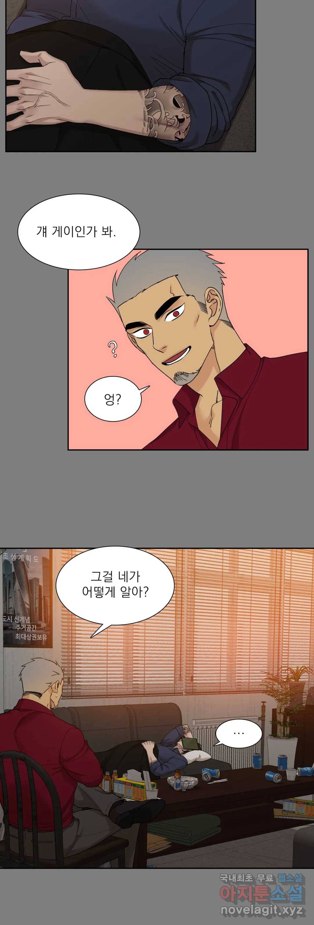 개차반 11화 2
