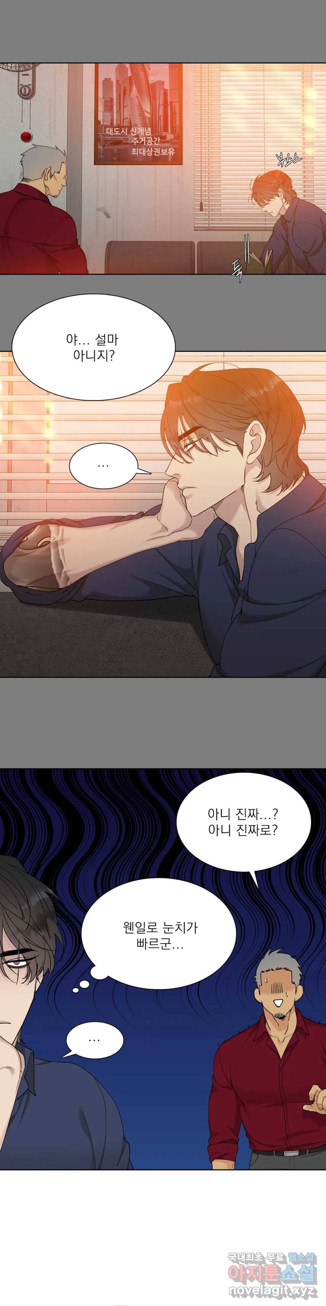 개차반 11화 3