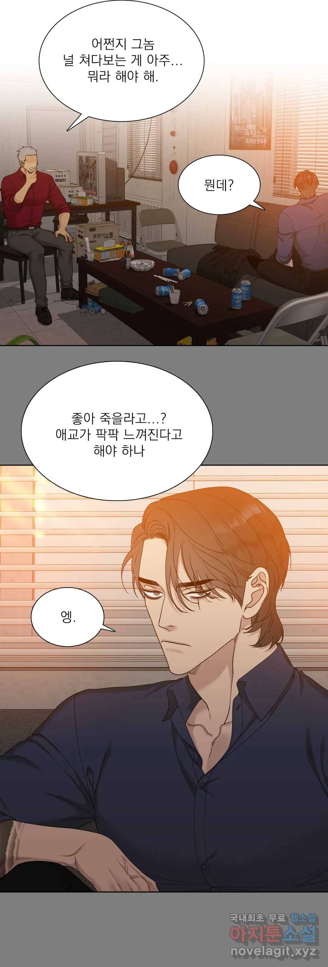 개차반 11화 4