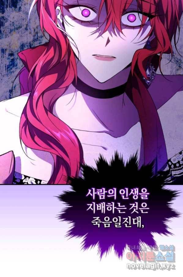 리셋팅 레이디 24화 3
