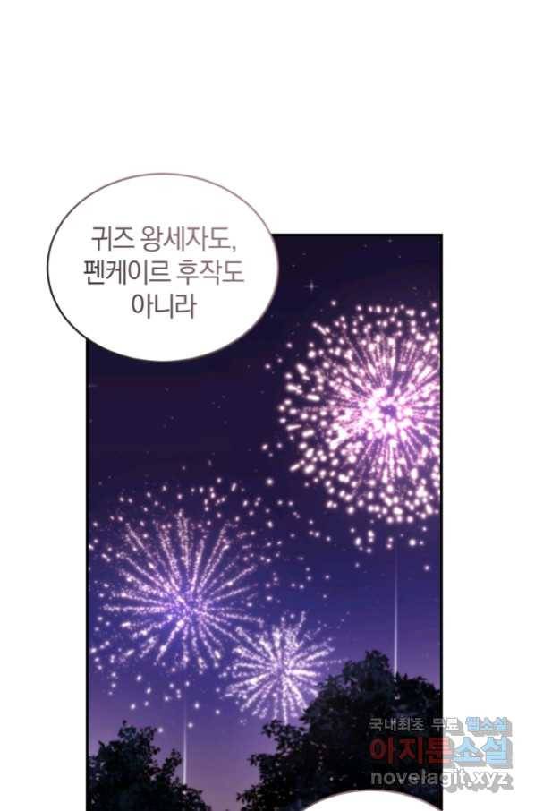 리셋팅 레이디 24화 4