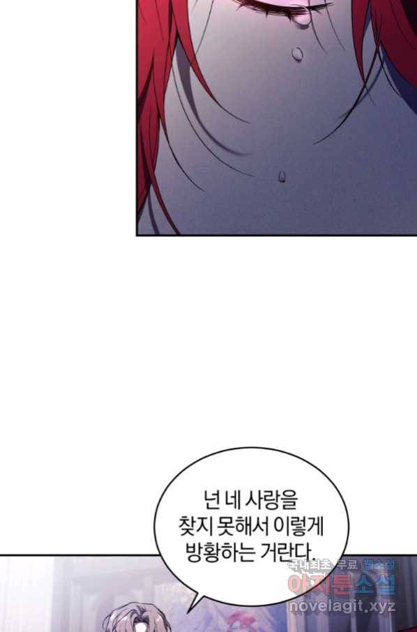 리셋팅 레이디 24화 6