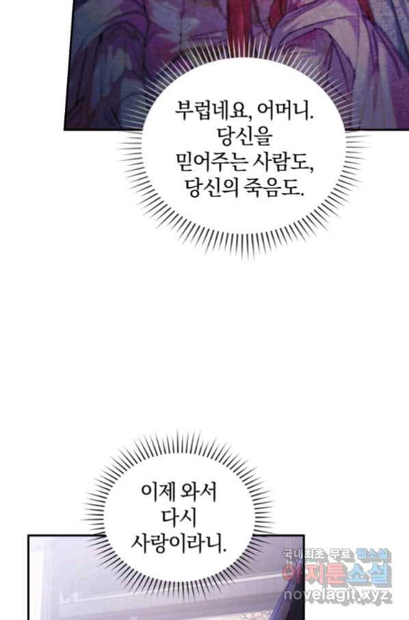 리셋팅 레이디 24화 11