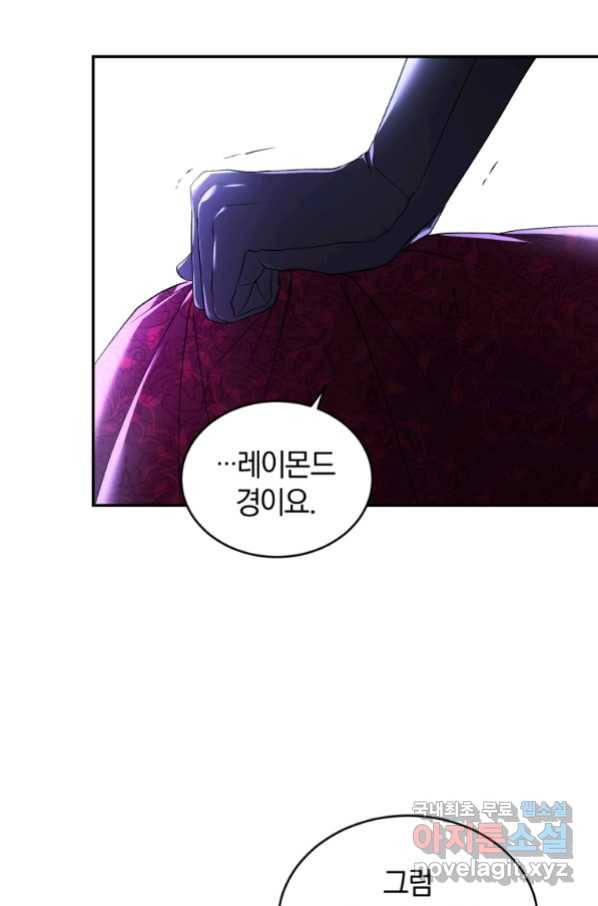 리셋팅 레이디 24화 13