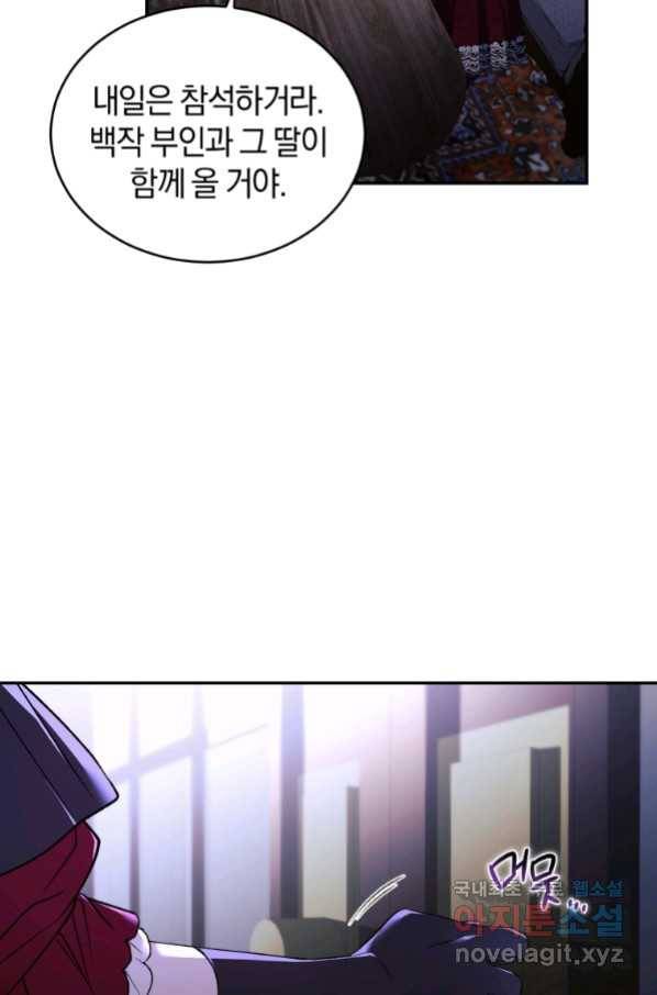 리셋팅 레이디 24화 16