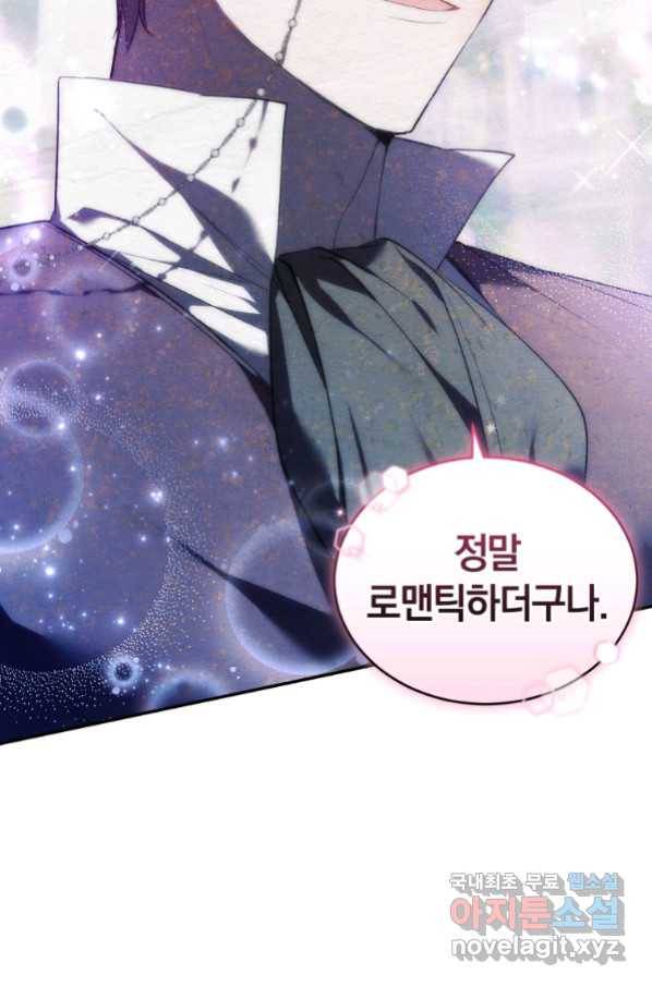 리셋팅 레이디 24화 19