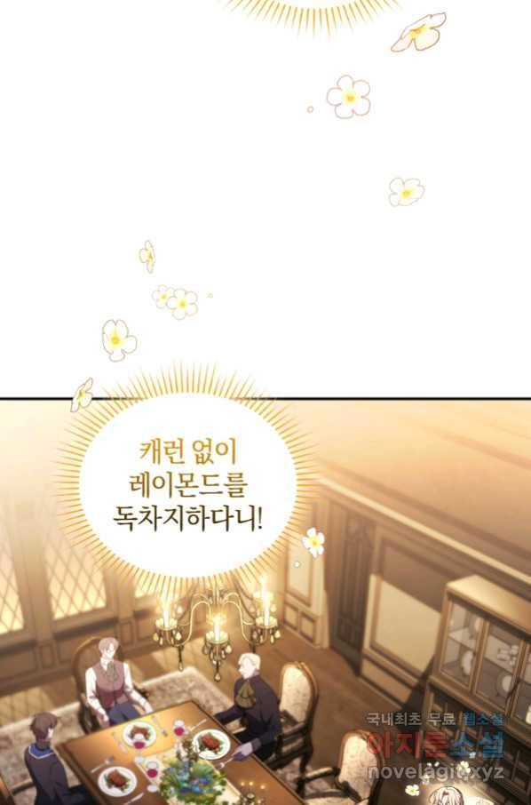 리셋팅 레이디 24화 24