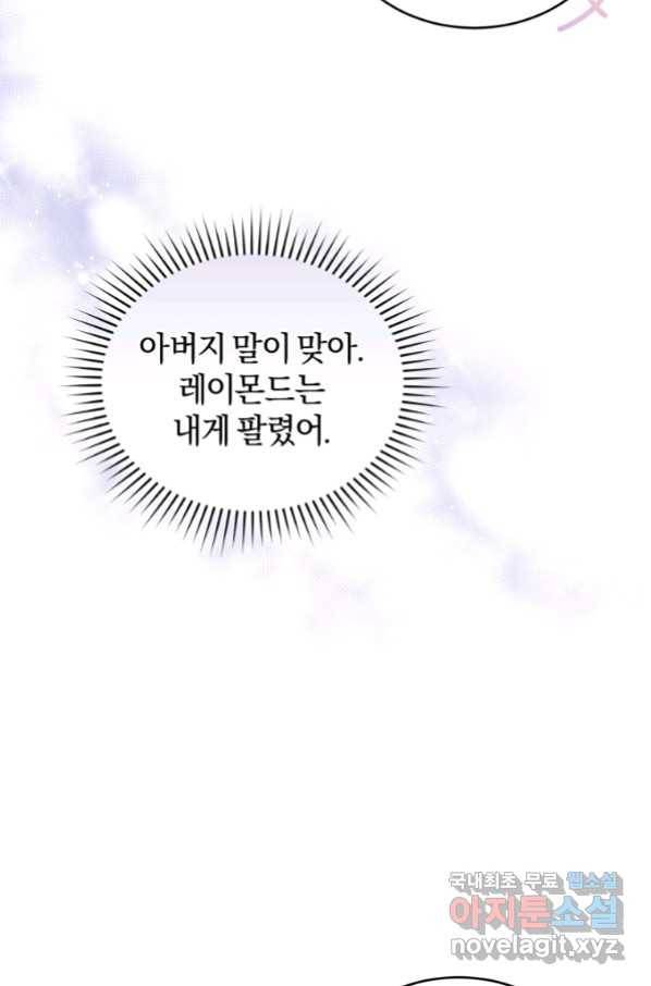 리셋팅 레이디 24화 28
