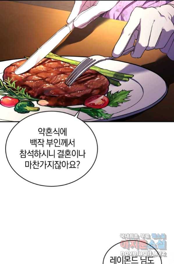 리셋팅 레이디 24화 31