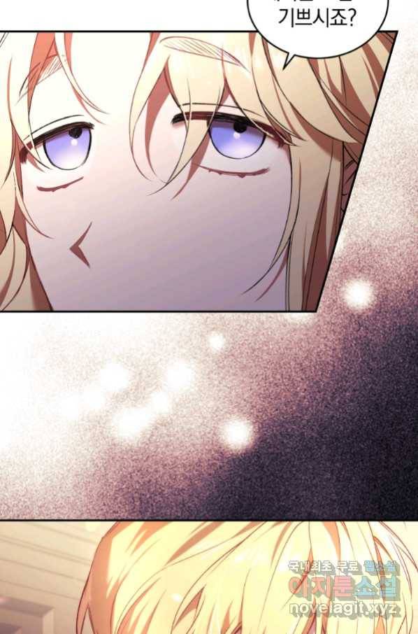 리셋팅 레이디 24화 32