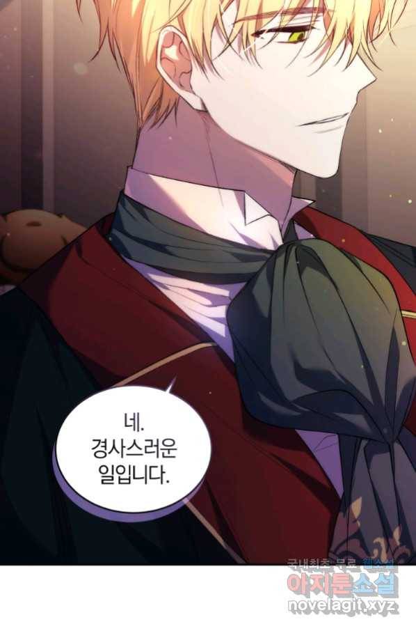 리셋팅 레이디 24화 33