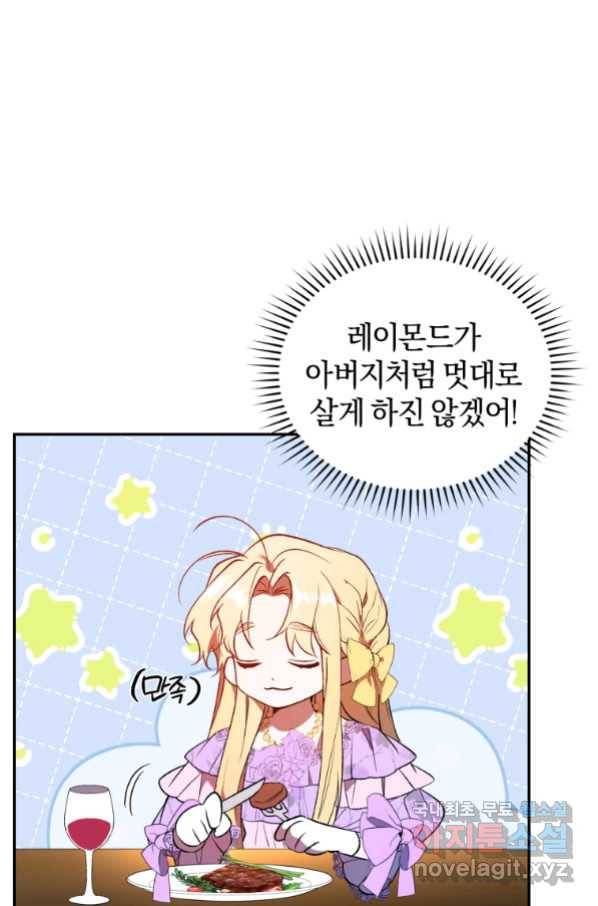 리셋팅 레이디 24화 34