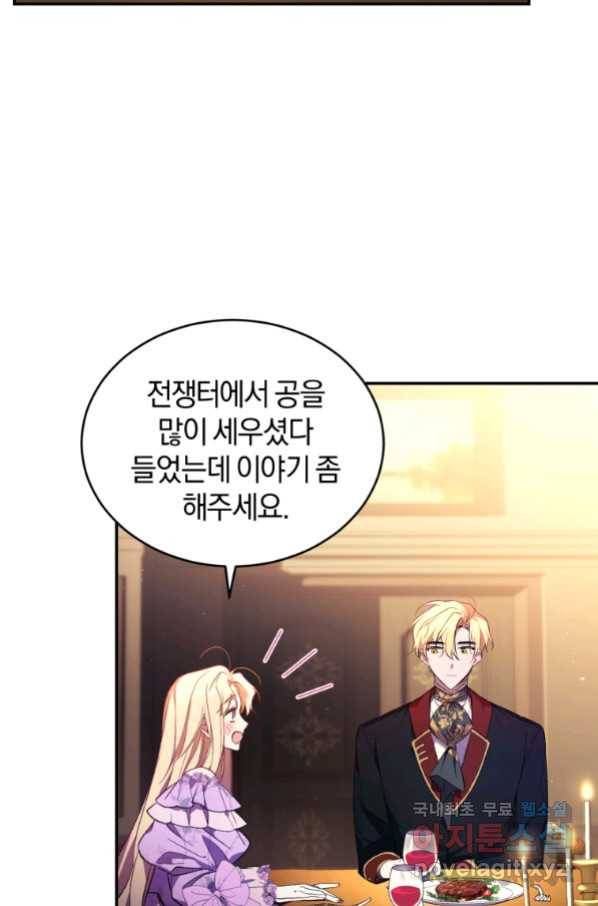 리셋팅 레이디 24화 35