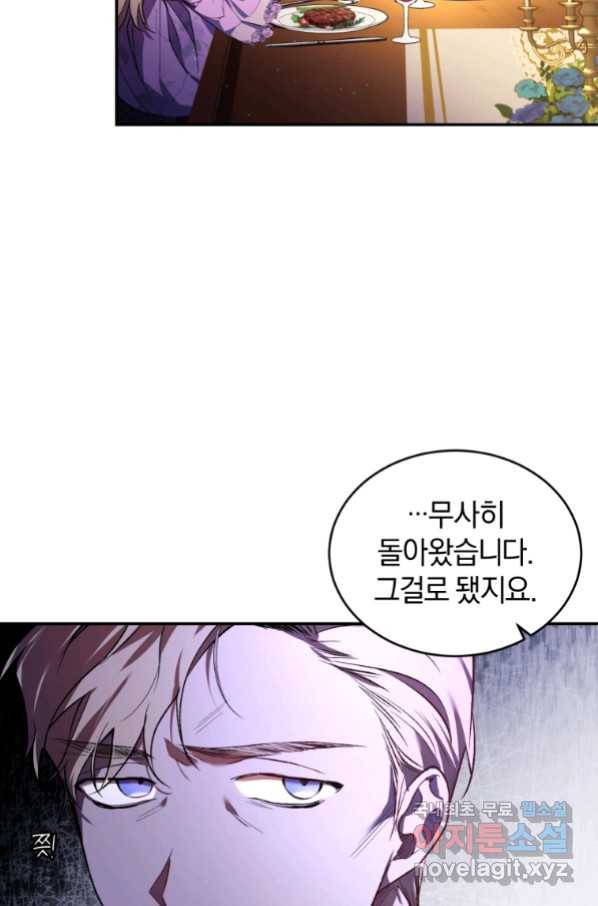 리셋팅 레이디 24화 36