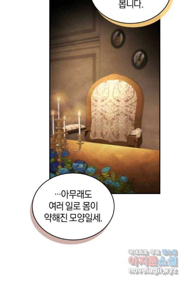 리셋팅 레이디 24화 39