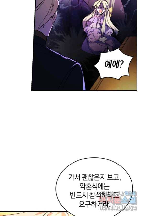 리셋팅 레이디 24화 44