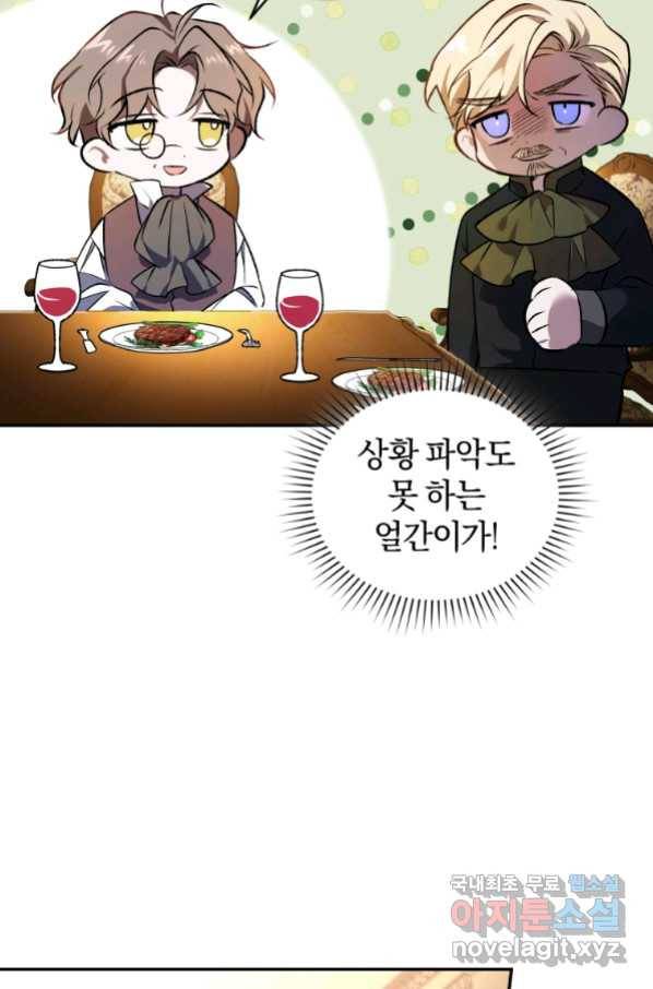 리셋팅 레이디 24화 49