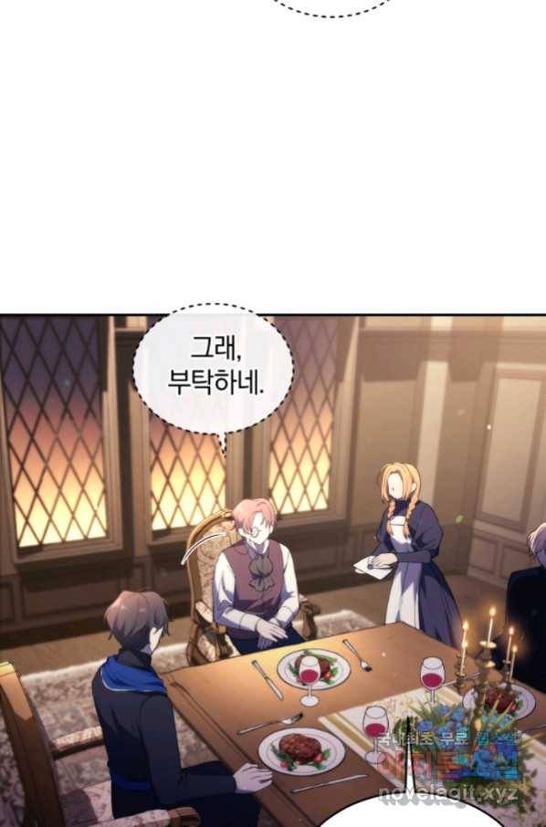 리셋팅 레이디 24화 52