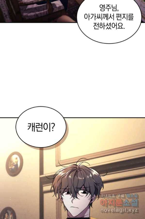 리셋팅 레이디 24화 53