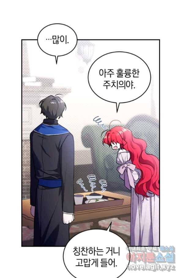 리셋팅 레이디 24화 59
