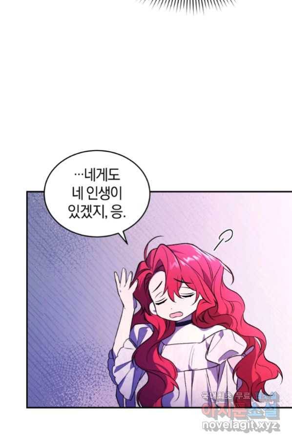 리셋팅 레이디 24화 76