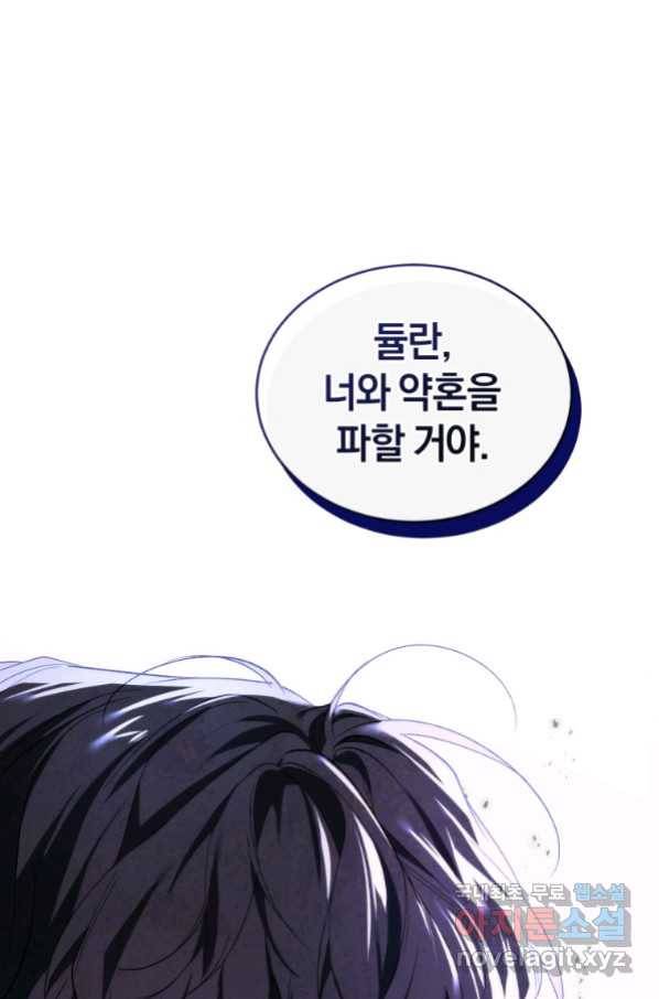 리셋팅 레이디 24화 87